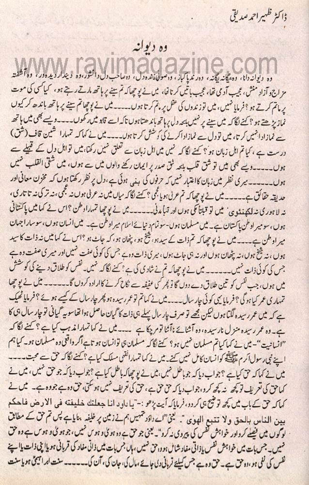 ravi-2000-urdu-64