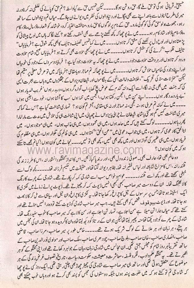 ravi-2000-urdu-65
