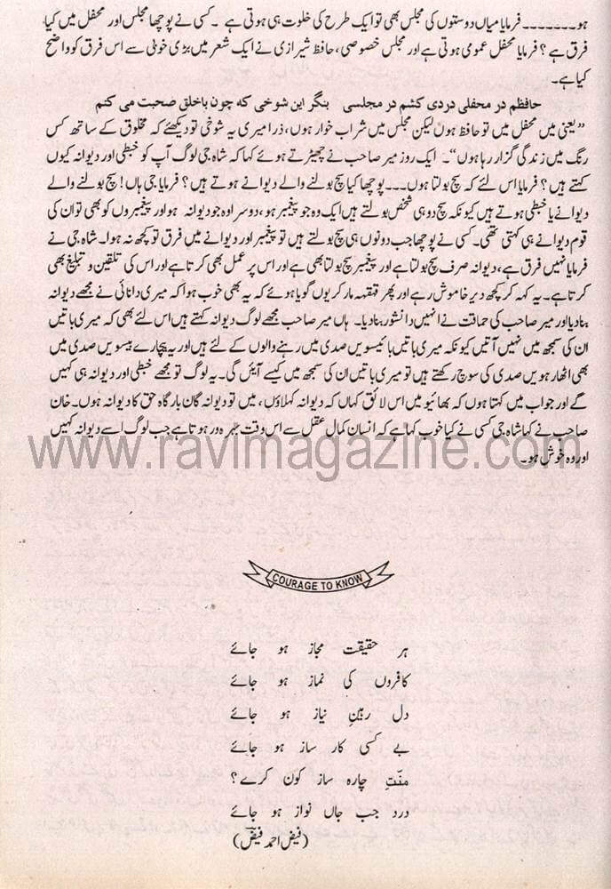 ravi-2000-urdu-66