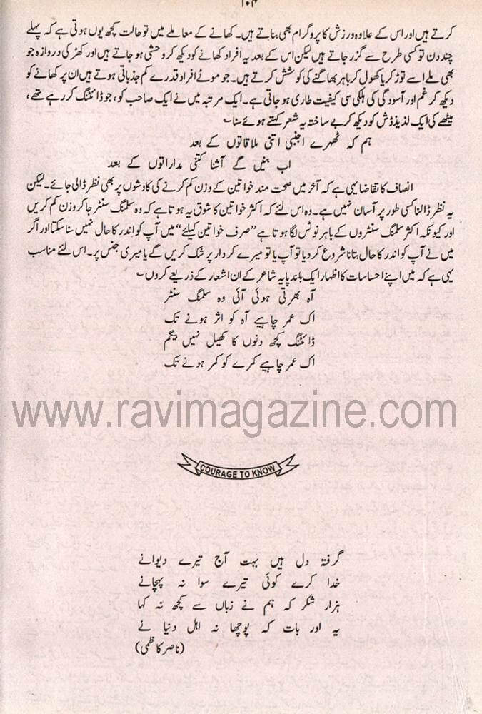 ravi-2000-urdu-69