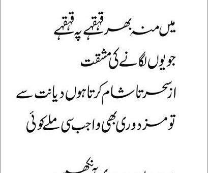 Khuda Se- Urdu Poem by Shahram Sarmadee