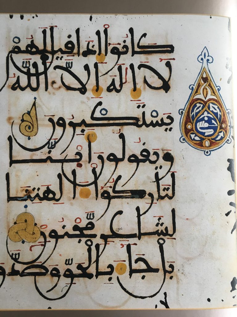 Quranic Calligraphy 