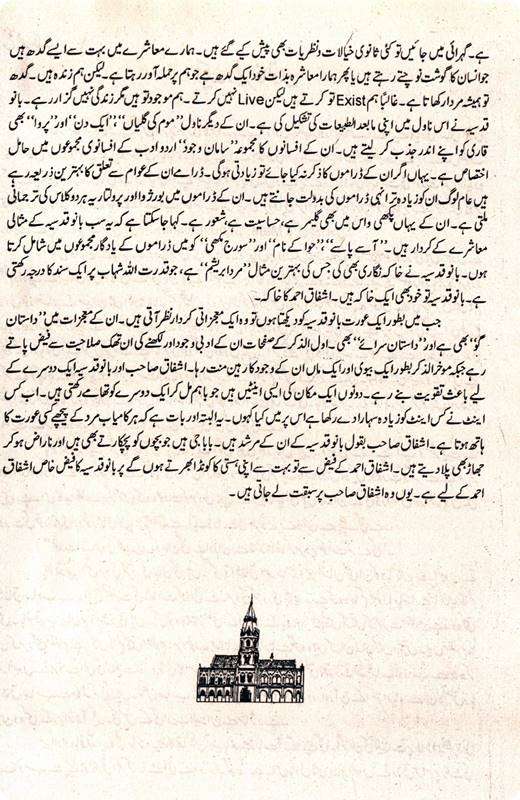 Ik Dalair Khatoon Bano Qudsia Ik Dalair Khatoon Bano Qudsia