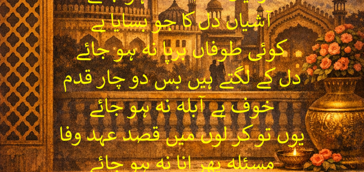 Dil Se Qassadun: Ghazal by Mujeeb Ur Rehman Anjum