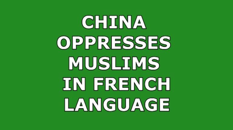 To be guided to our website “China Oppresses Muslims” in French language open this post!