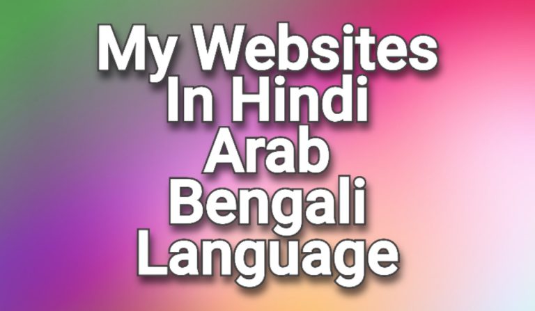 My Websites In Hindi Arab Bengali Language