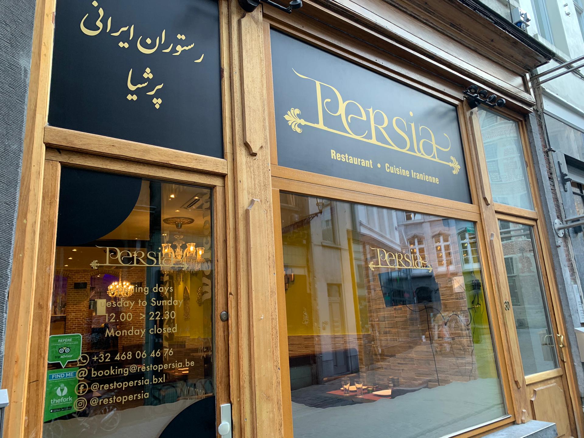 Cuisine Iranian a Brussels رستوران ایرانی در بروکسل Iranian Restaurant in Brussels