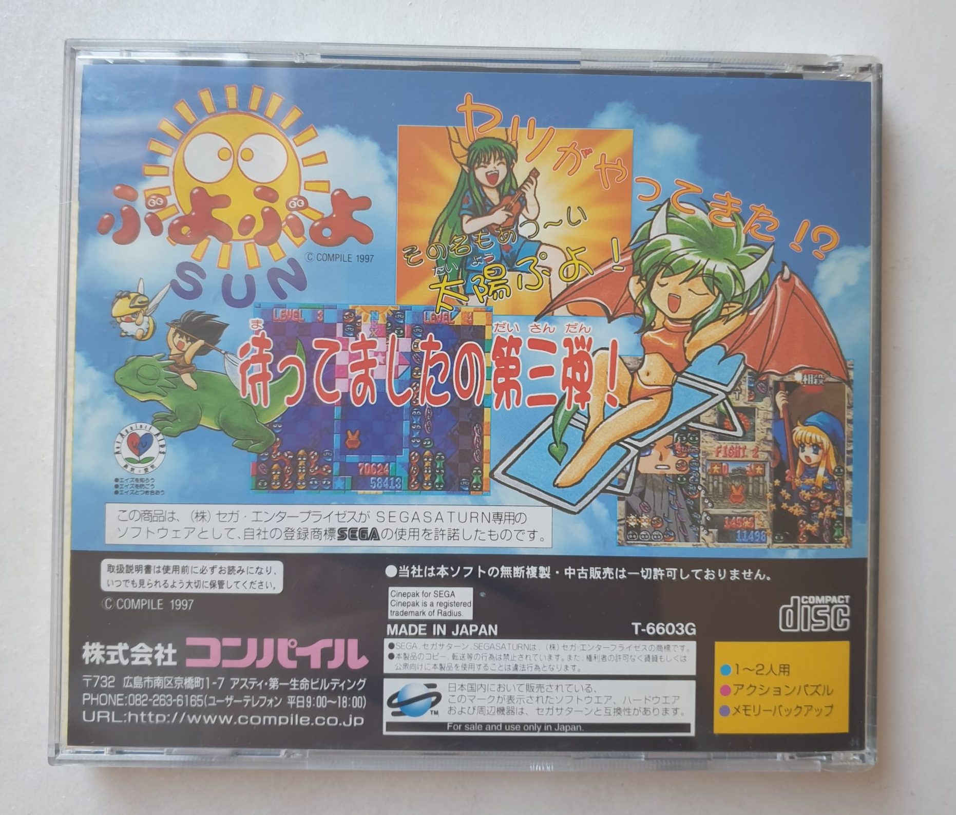 Puyo Puyo Sun Retrobits Puyo Puyo Sun Retrobits