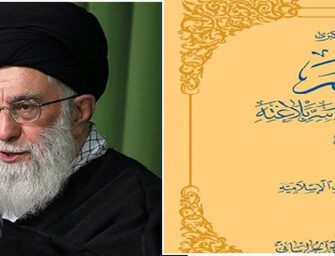 Ajetullah Sejjid Ali Hamenei:Lavdëron publikimin e fjalorit të ri të Kur’anit