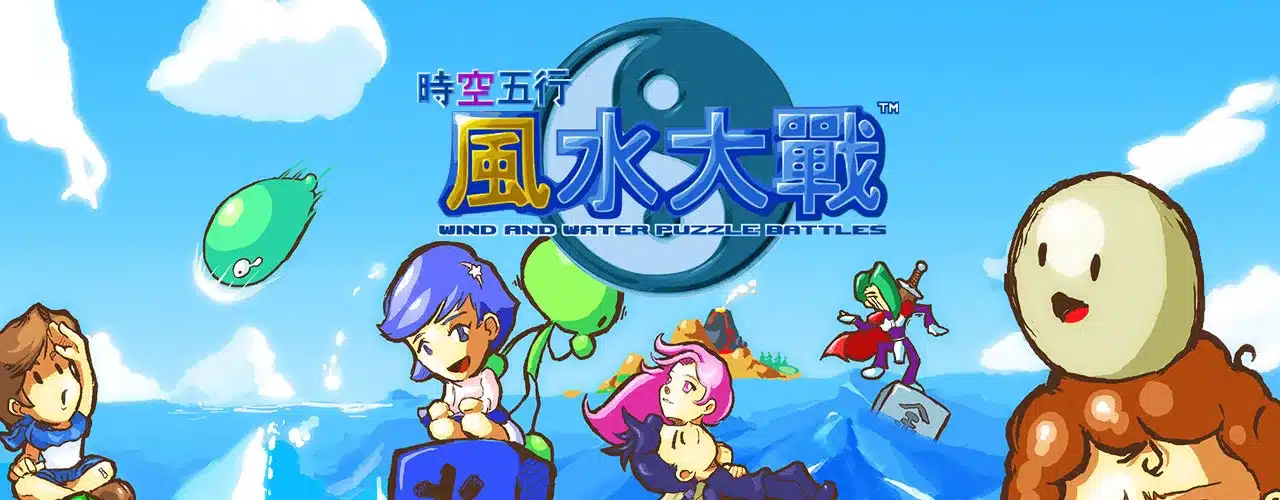 wind and water puzzle battle dremcast banner