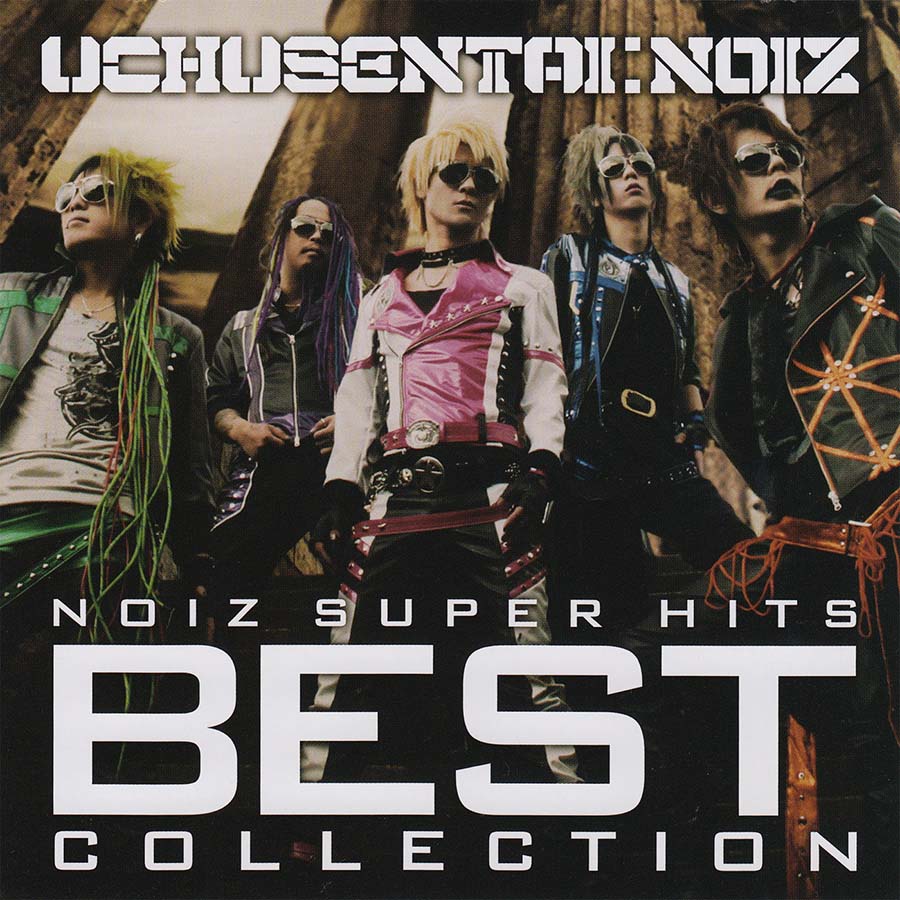 宇宙戦隊NOIZ CDセット びじゅなび | ☆ImitationPoPs宇宙戦隊NOIZ☆2ndアルバム発売