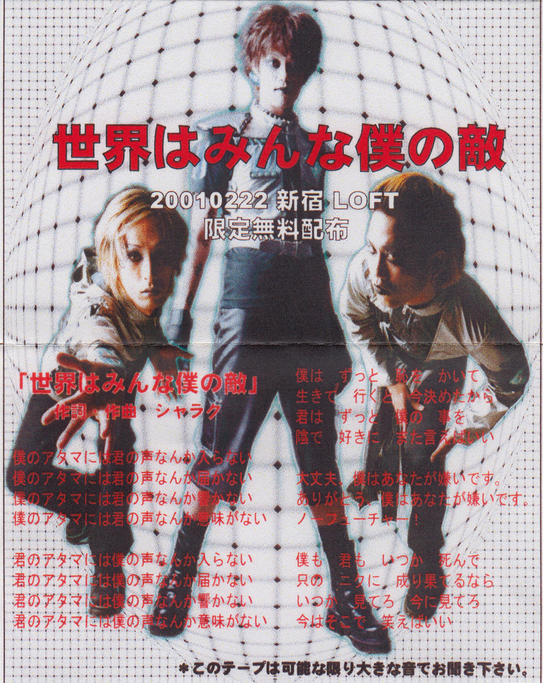 邦楽 Muro Tres-men i wouldn't change a thing I Wouldn't Change A Thing (feat. 浦風親方 a.k.a DJ 敷島