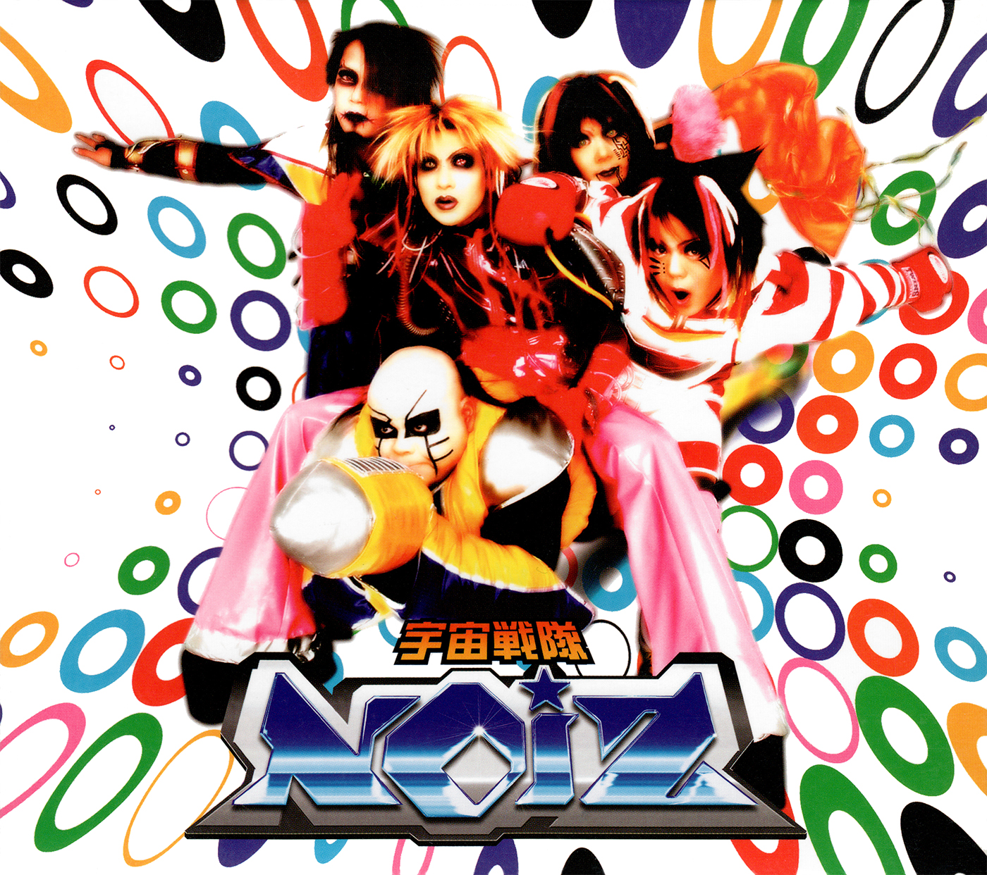 宇宙戦隊プラズマ☆アミューズメント - RunOutGrooves.com