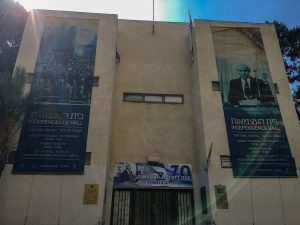 Die Independence Hall in Tel Aviv