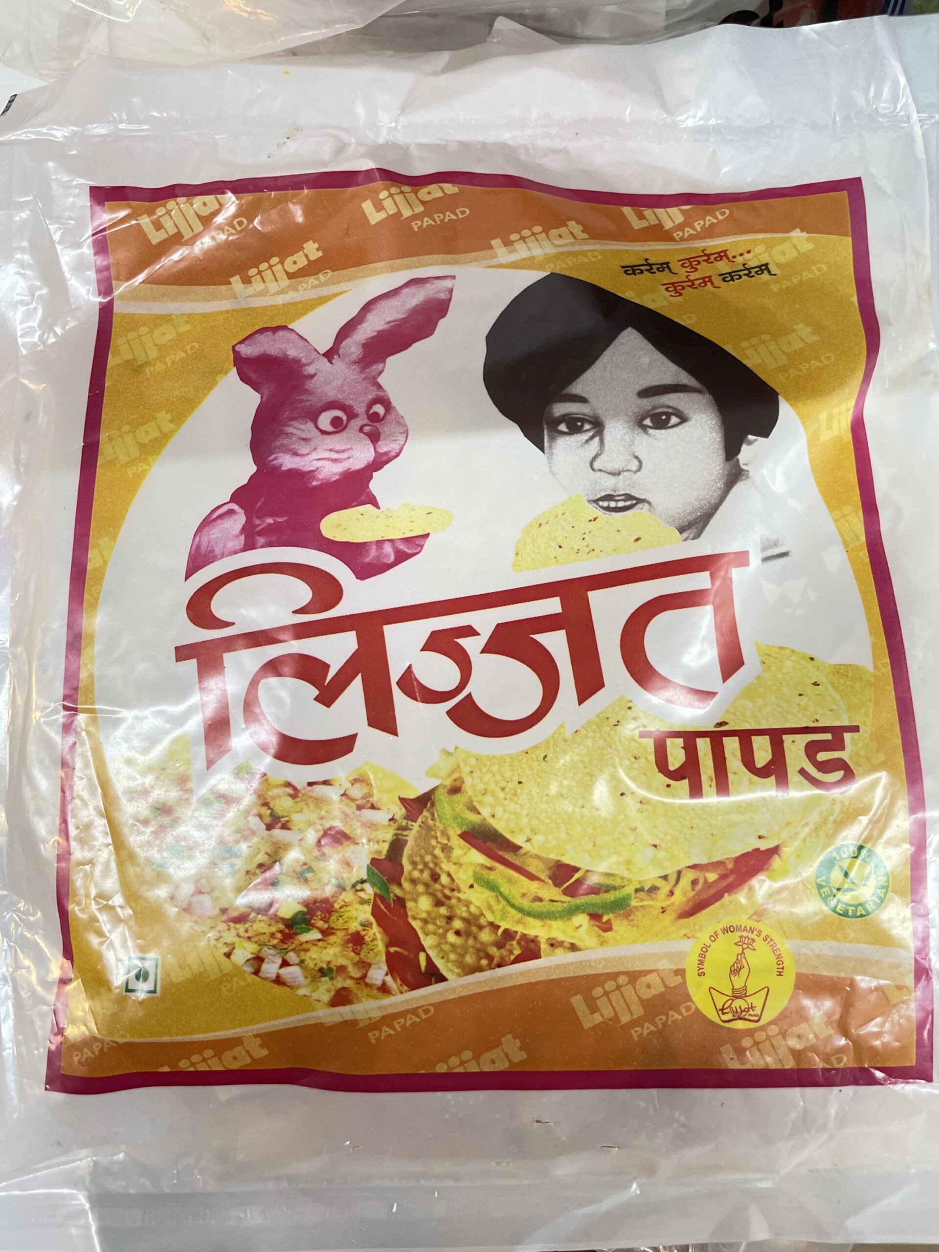 Zeera cumin papad ( lizzat)