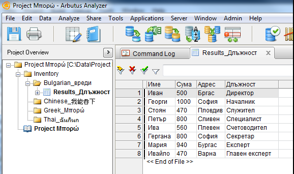 What is new in Arbutus Analyzer 6.0