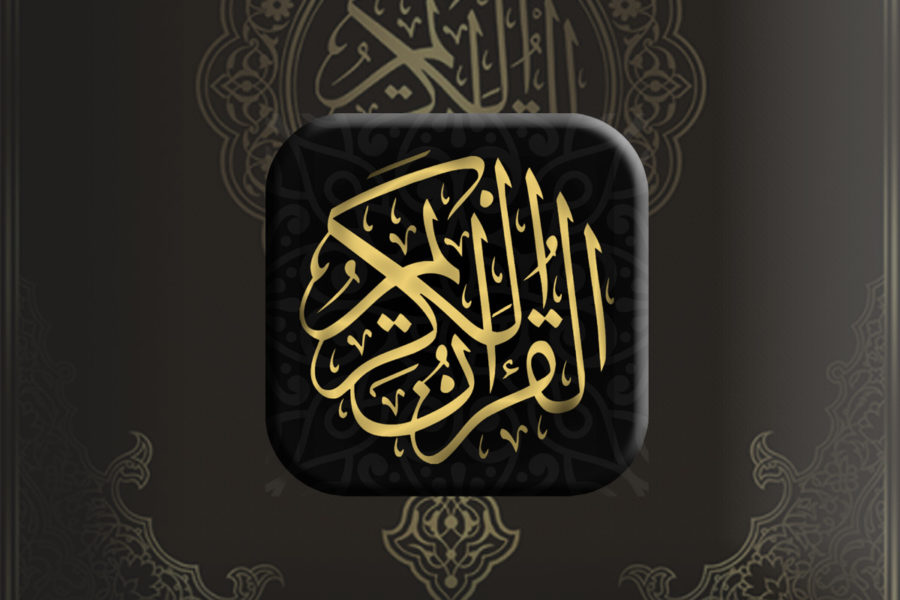 Holy Qur’an