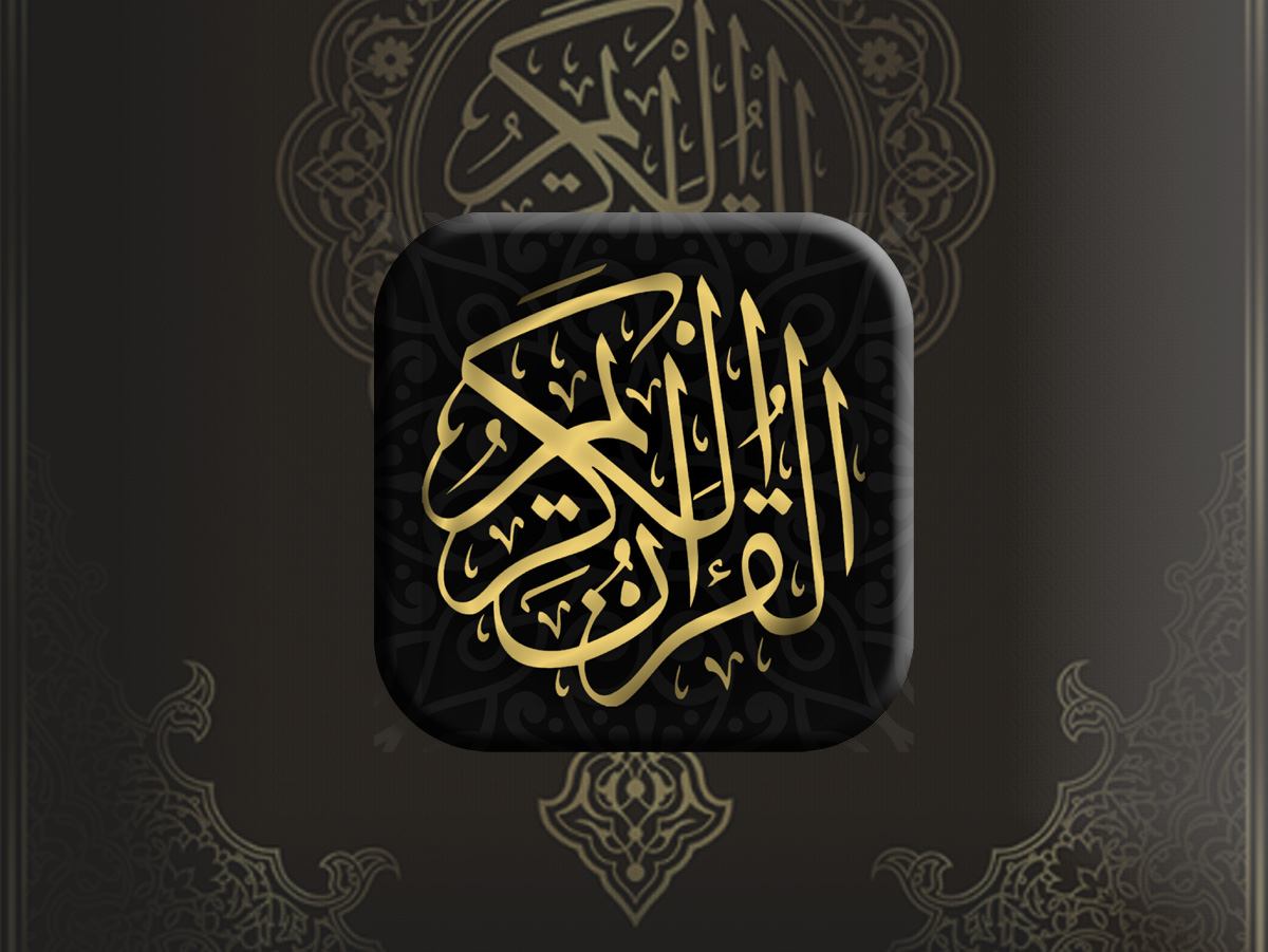 Holy Qur’an