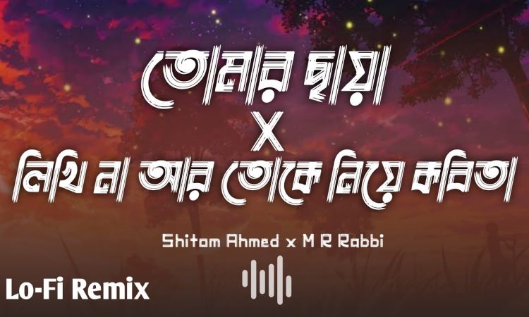 Tomar Chaya X Likhi Na Ar Toke Niye Kobita Song Lyrics