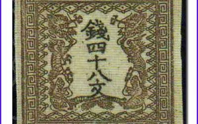 CLASSIC STAMPS: Japan