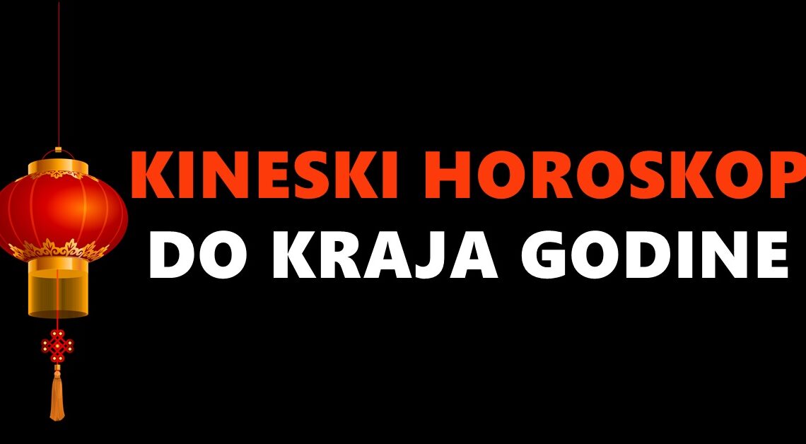 Vreme je da saznate sta sledi u periodu do kraja godine sudeci po Kineskom horoskopu:Ova tri znaka ce doziveti najvecu promenu! Vreme je da saznate sta sledi u periodu do kraja godine sudeci po Kineskom horoskopu:Ova tri znaka ce doziveti najvecu promenu!