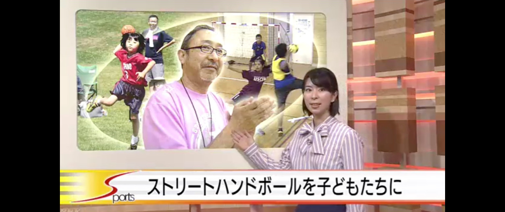 street handball japan