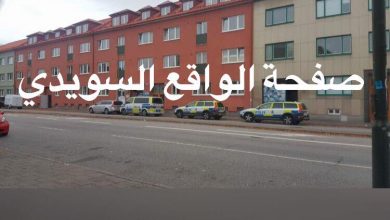 Photo of Polisen och bombgruppen undersöker ett misstänkt farligt föremål