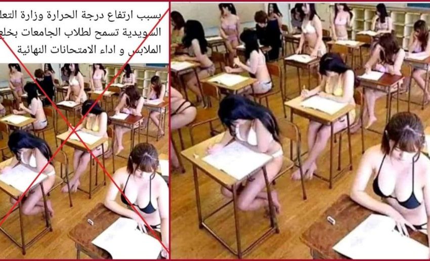  ما حقيقة السماح لطلاب الجامعات السويدية بخلع ملابسهم؟