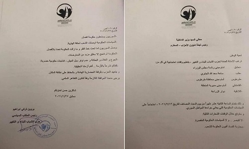 حزب معارض في دمشق يطلب من الحكومة تنظيم وقفات احتجاجية