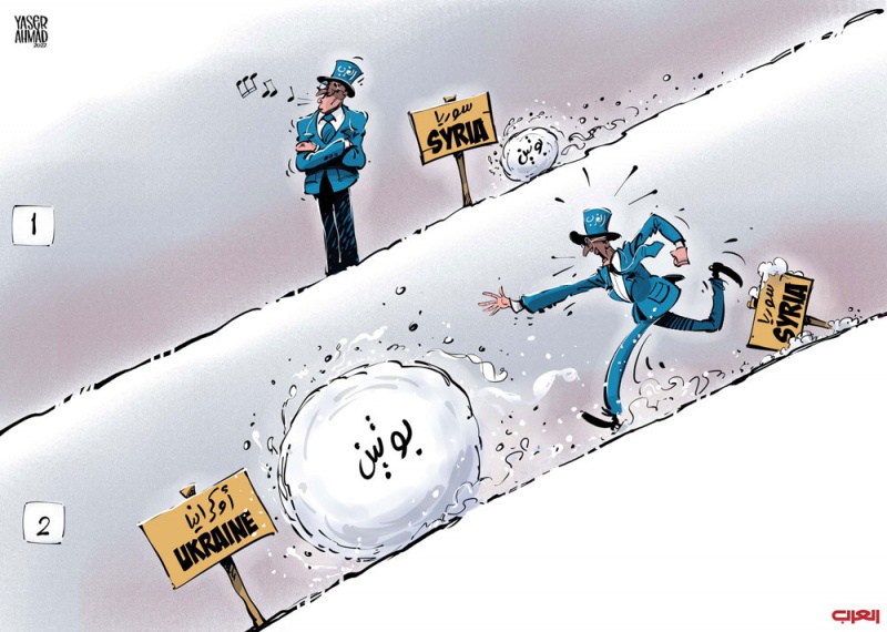 كاريكاتير: روسيا والغرب بين سوريا وأوكرانيا