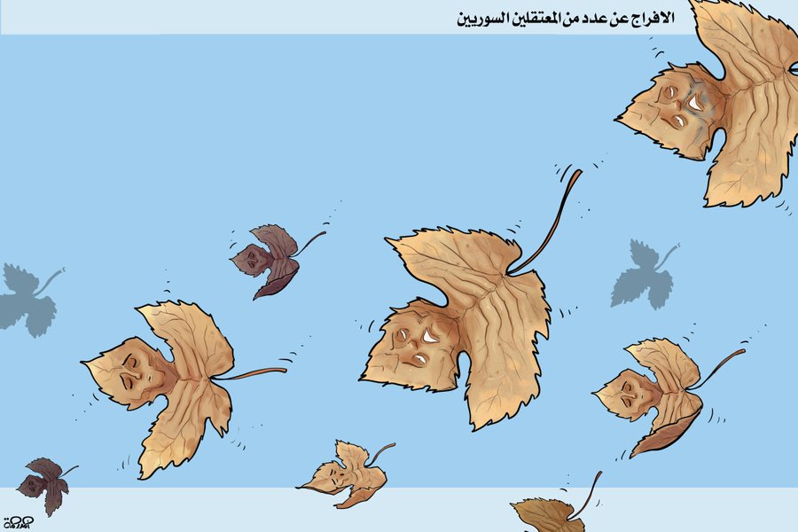 كاريكاتير: الإفراج عن معتقلين سوريين