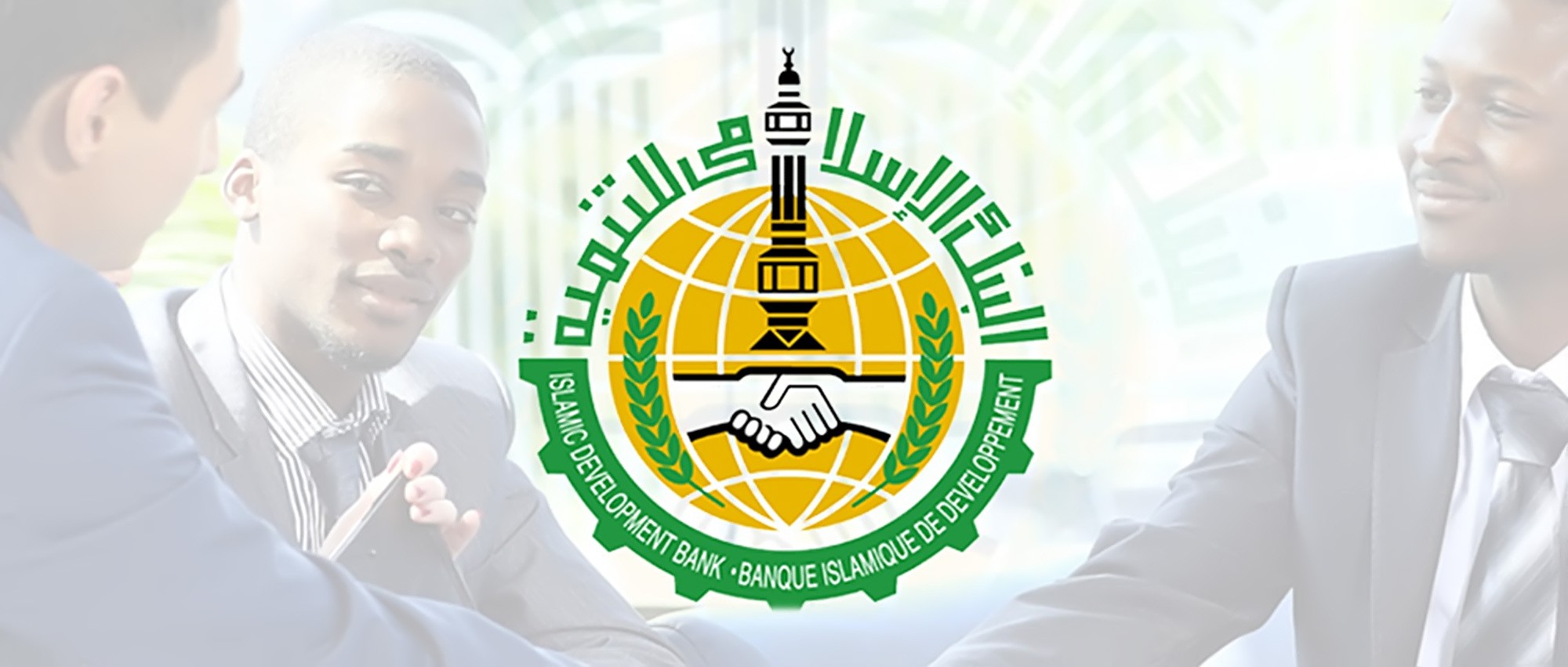 بماذا تنفع عودة سوريا إلى البنك الإسلامي للتنمية؟