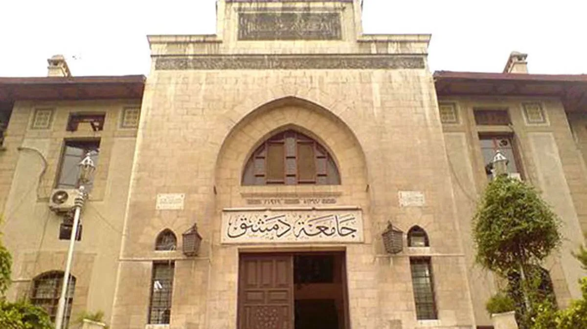 جامعة دمشق تحافظ على موقعها ضمن أفضل 2500 جامعة عالمياً في تصنيف "ويبومتريكس"