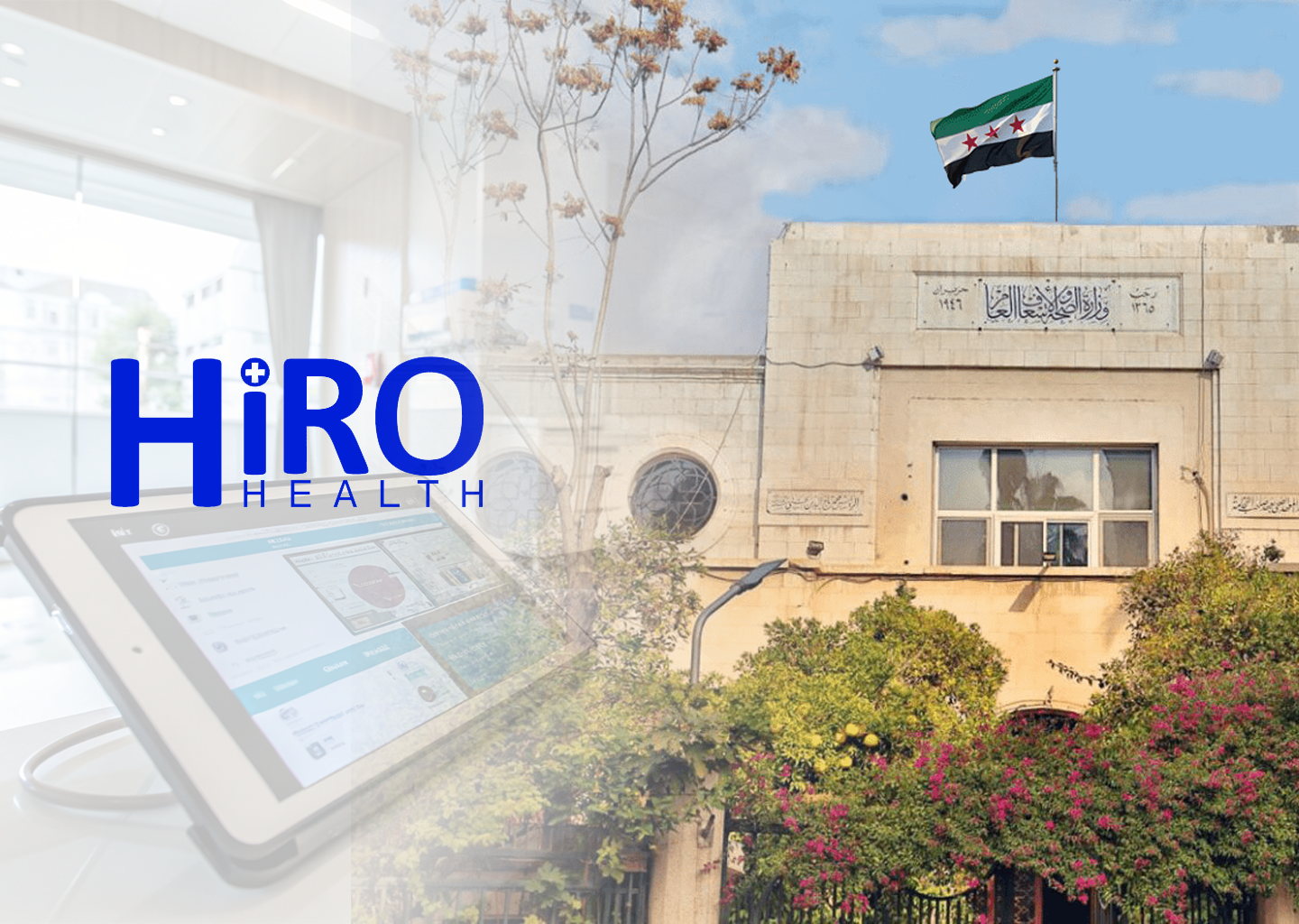 التحول الرقمي في القطاع الطبي السوري بقيادة Hiro Health