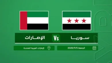 أيلول يجمع ودياً منتخب سوريا والإمارات... هل استعد الطرفان؟
