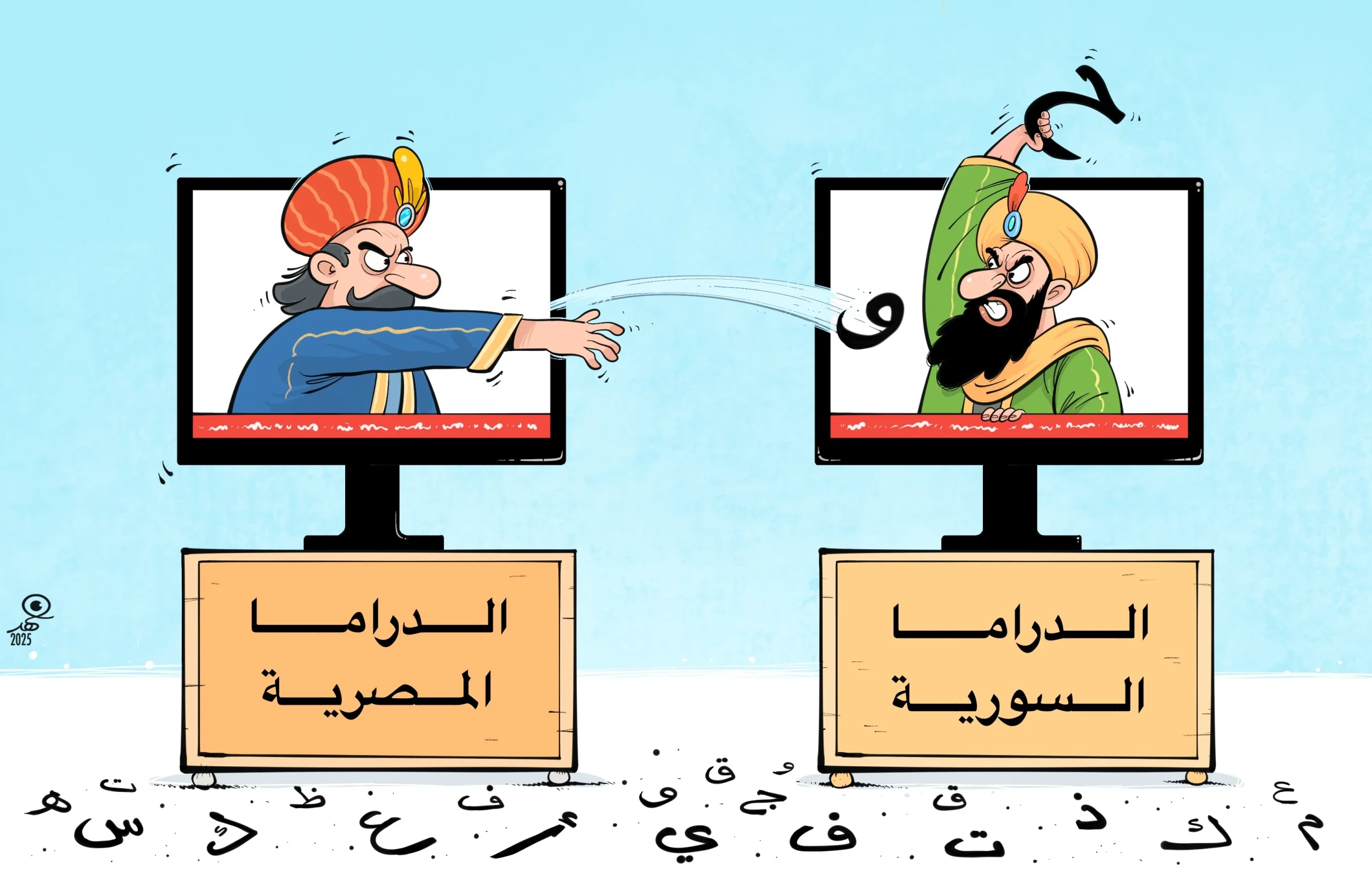 كاريكاتير: الدراما السورية vs الدراما المصرية