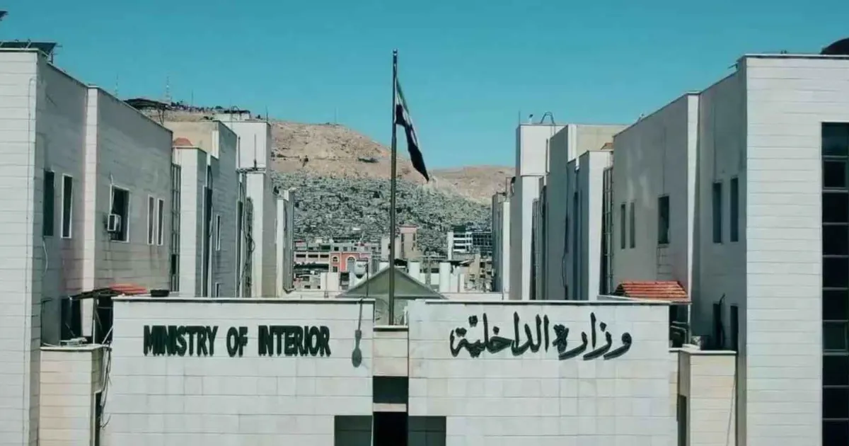 وزارة الداخلية تفتتح مراكز تسوية لعناصر قسد في الرقة ودير الزور