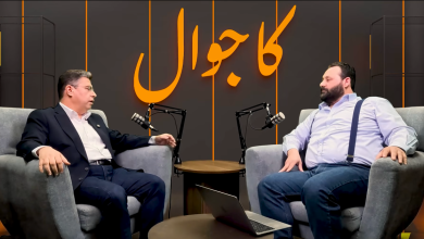 مرحلة التحول الكبير: قراءة في السياسة والاقتصاد مع الدكتور عبيدة نحاس