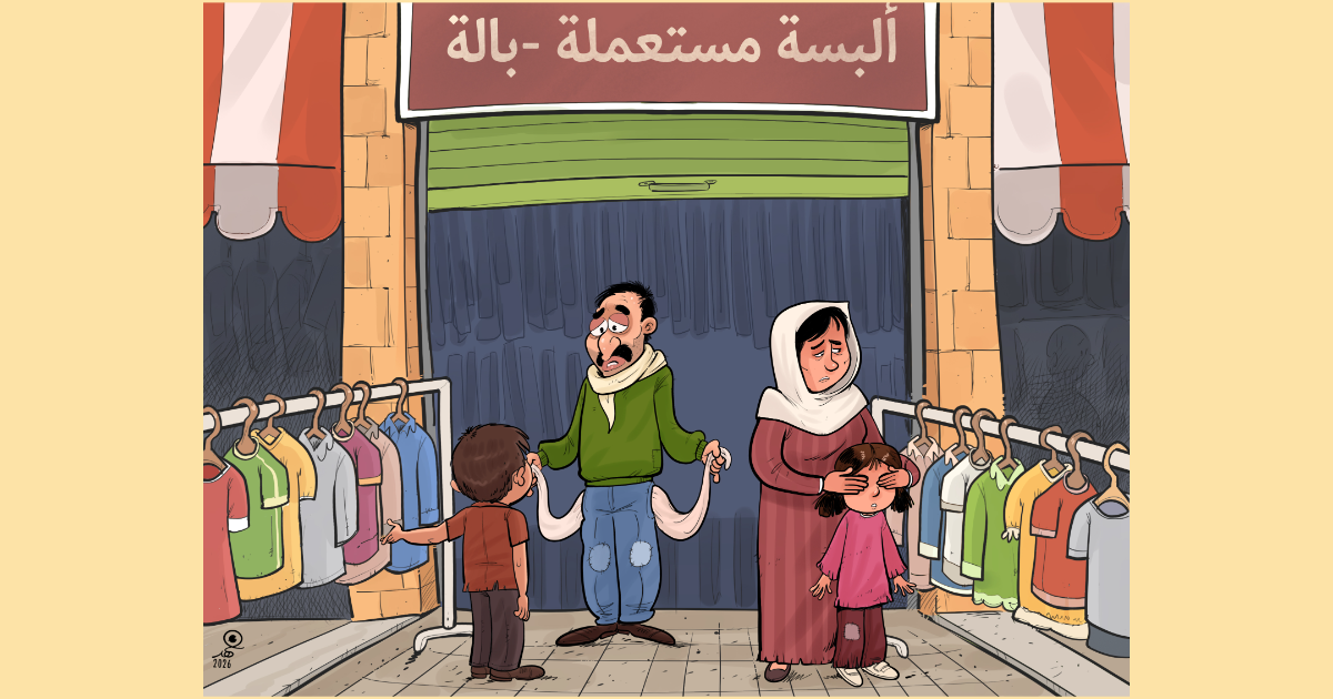 كاريكاتير: حتى أنتِ يا "بالة"!