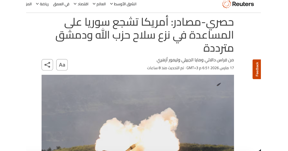 رويترز: واشنطن تشجّع دمشق على دخول لبنان لنزع سلاح حزب الله… وباراك ينفي