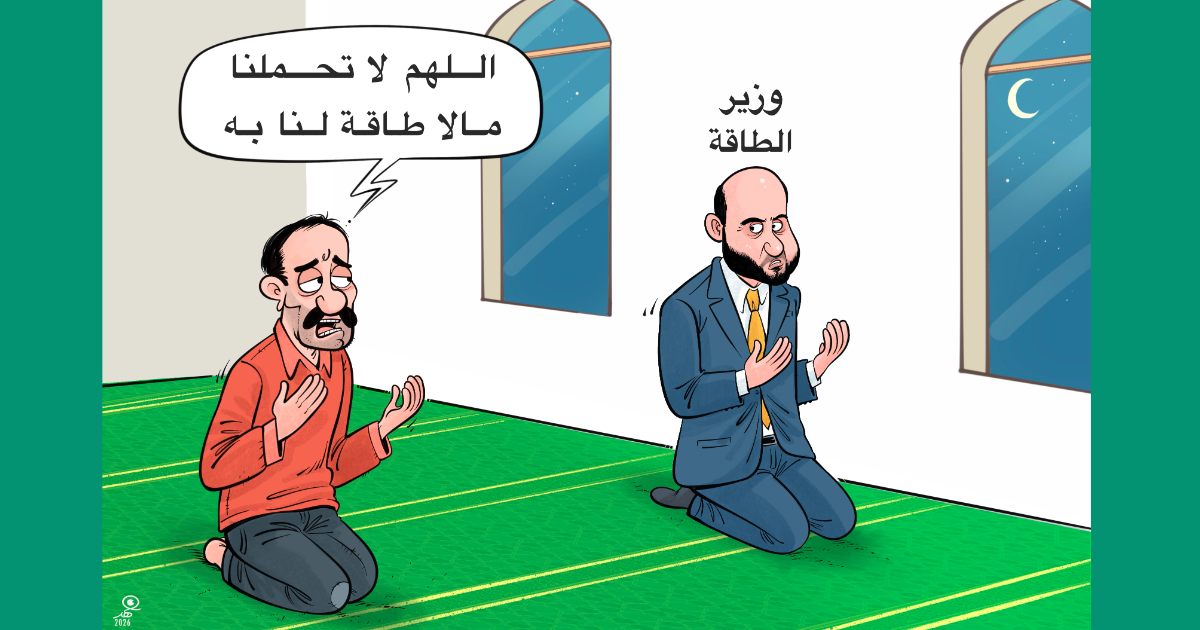 كاريكاتير: الطاقة وأسعارها