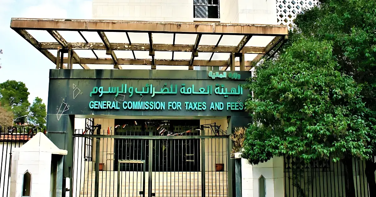 النظام الضريبي الجديد: كيف يعمل وما هي إيجابياته وسلبياته؟