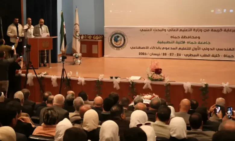 مؤتمر علمي في جامعة حماة يناقش مستقبل التعليم المدعوم بالذكاء الاصطناعي