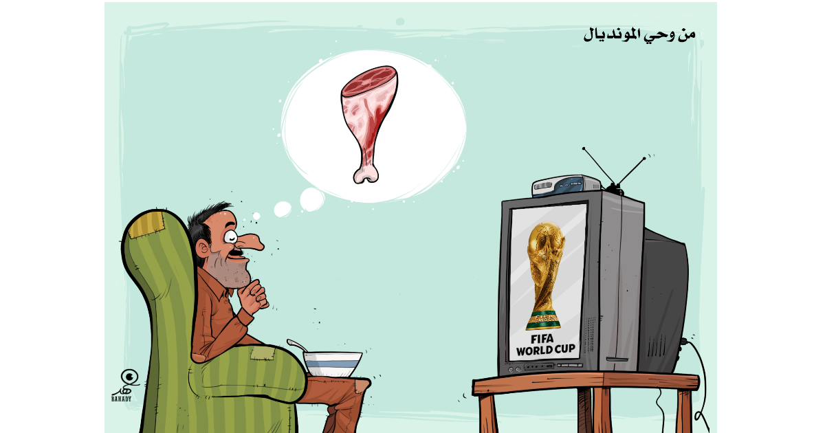 كاريكاتير: من وحي المونديال