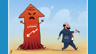 كاريكاتير: أسعار المحروقات وتخفيضه...