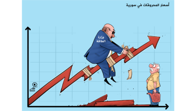 كاريكاتير: أسعار المحروقات في سوريا