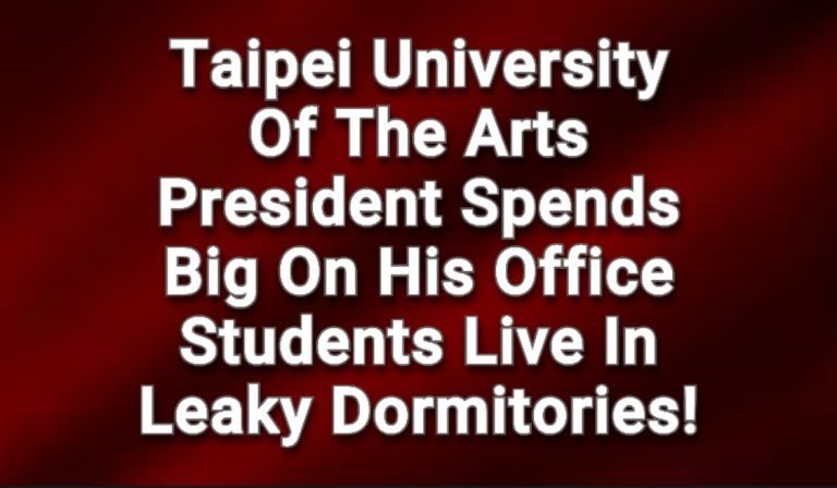 President of Taipei National University of the Arts spends big on his opulent office and students live in leaky dormitories!