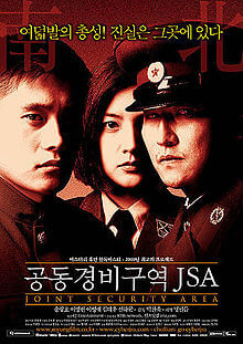 JSA (Joint Security Area) movie poster. 