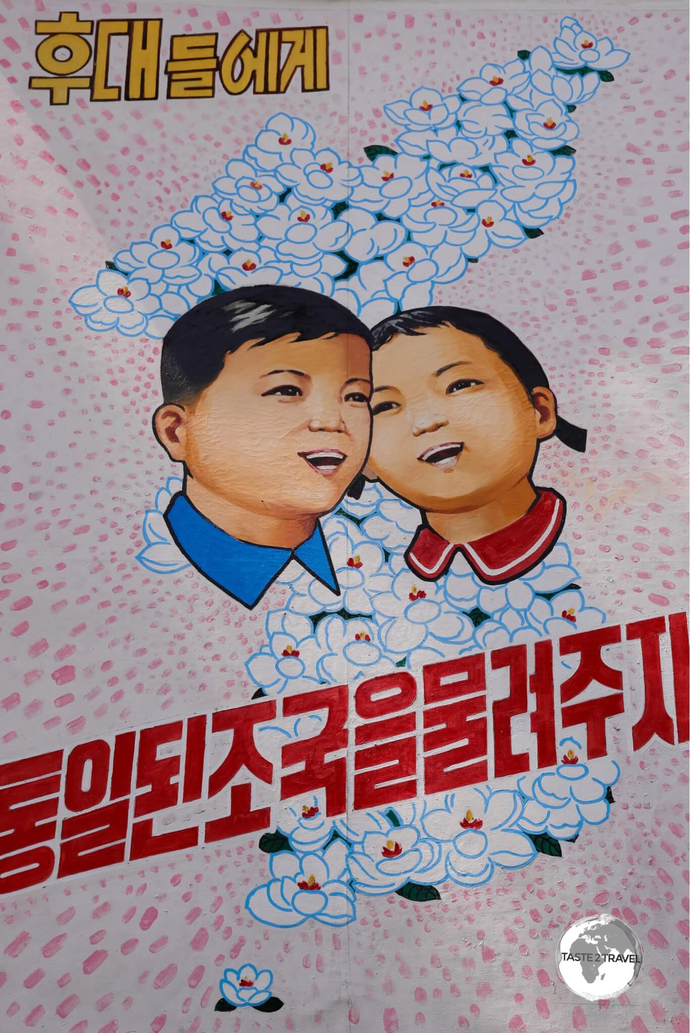 A propaganda billboard at the DMZ depicts a reunified North and South Korea. The Korea's are often depicted as brother and sister in North Korean propaganda.