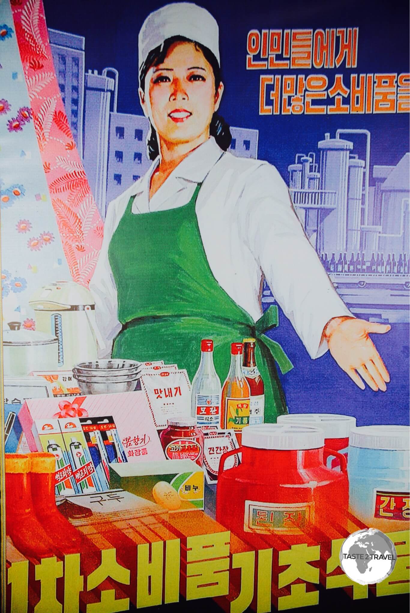 A propaganda poster at the <i>Paeksonri Foodstuffs factory in </i> Pyhongsong.